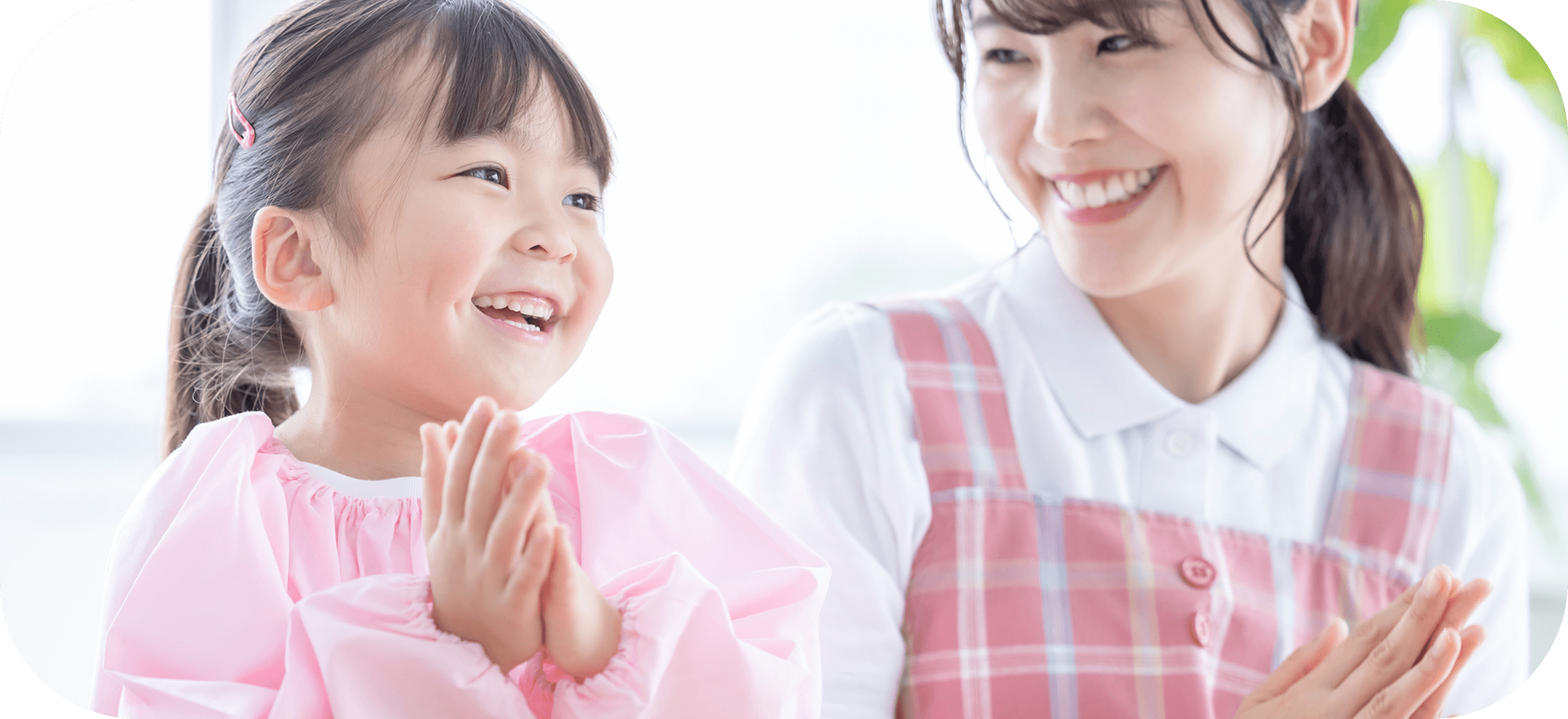 笑顔の先生と園児